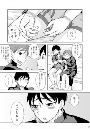 Amamura-kun - Page 22