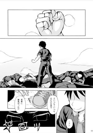 Amamura-kun - Page 4