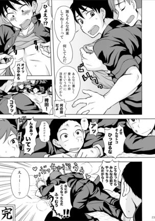 Amamura-kun - Page 24