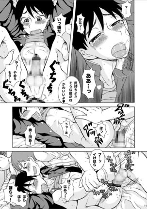 Amamura-kun - Page 20