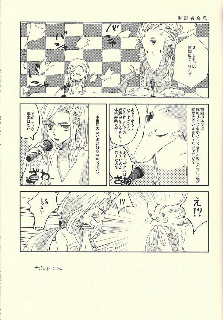 Ai no aru seikatsu