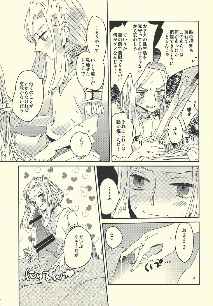 Ai no aru seikatsu