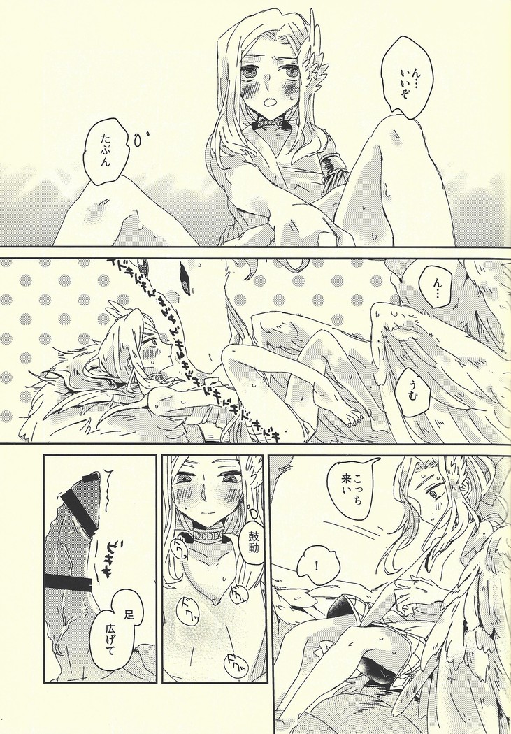 Ai no aru seikatsu