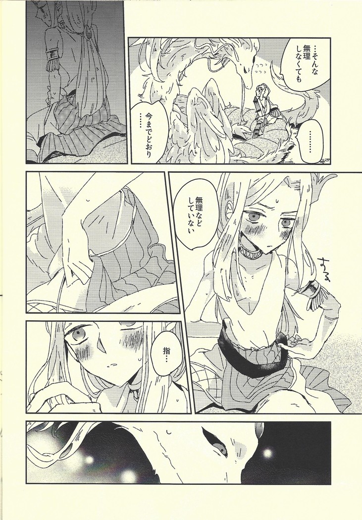 Ai no aru seikatsu