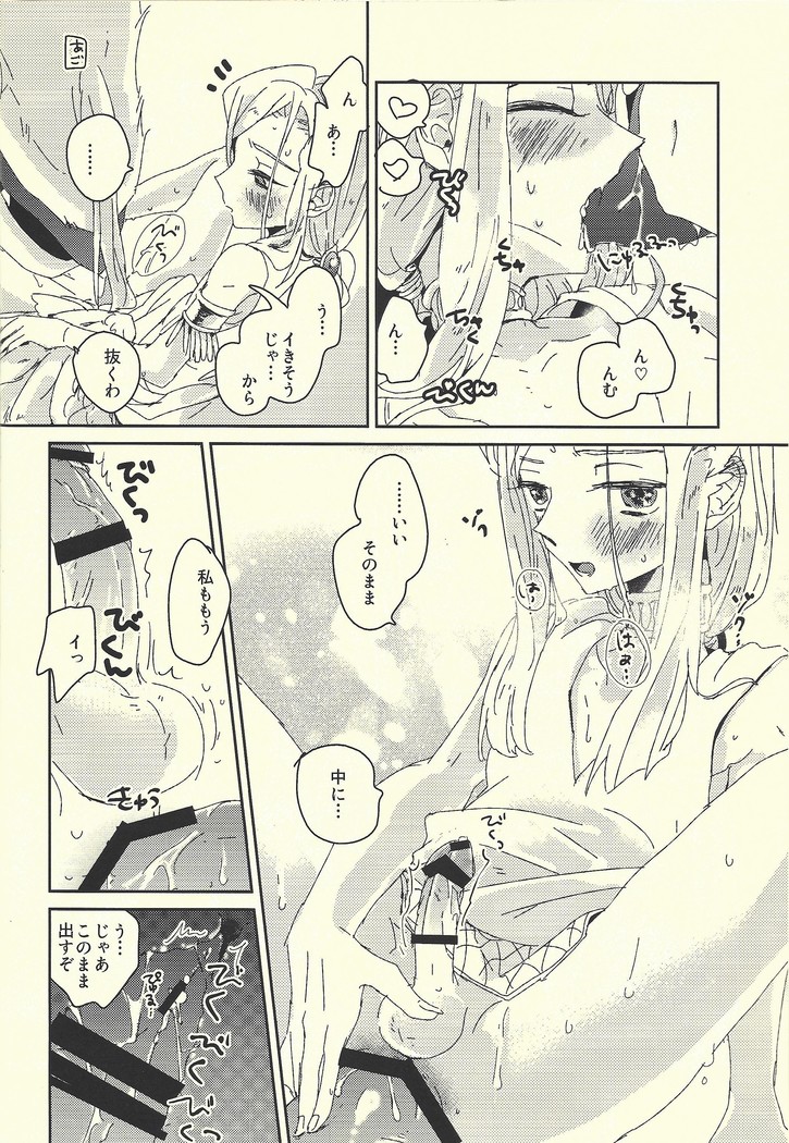 Ai no aru seikatsu