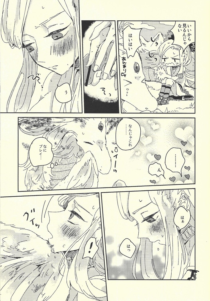 Ai no aru seikatsu