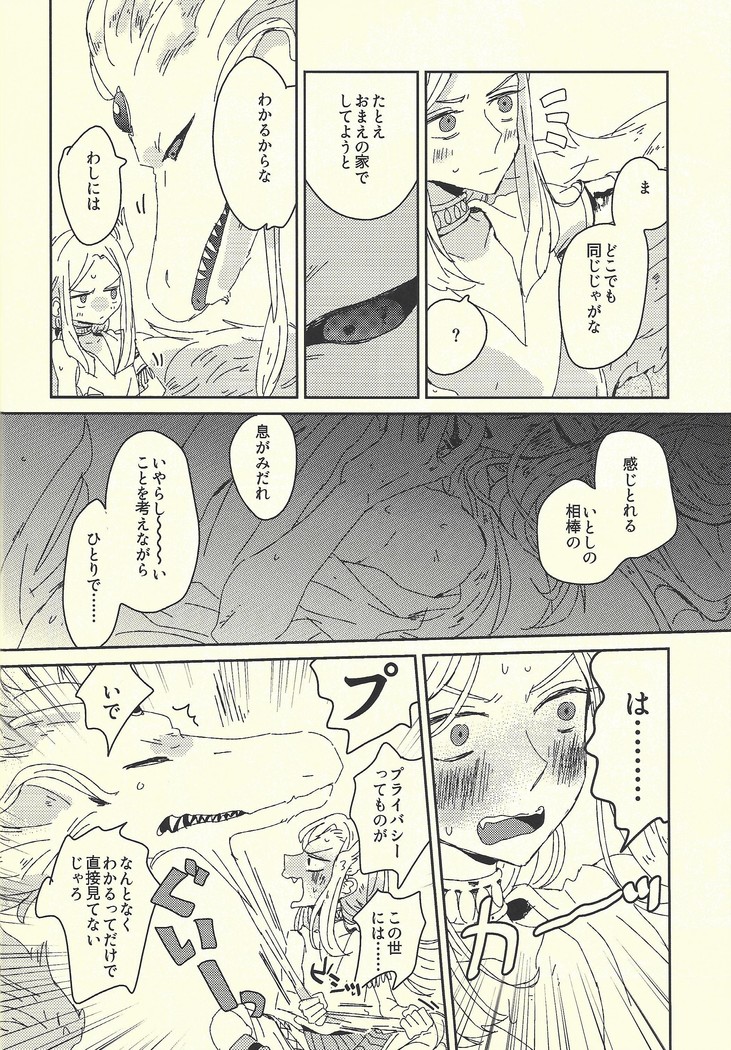 Ai no aru seikatsu