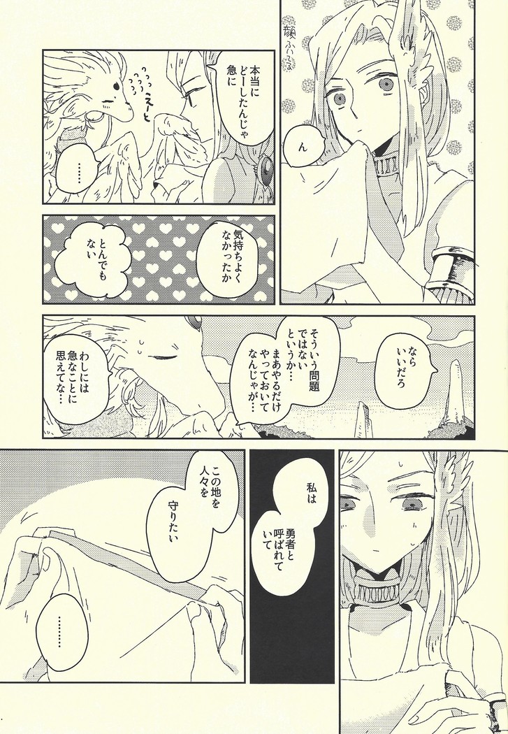 Ai no aru seikatsu