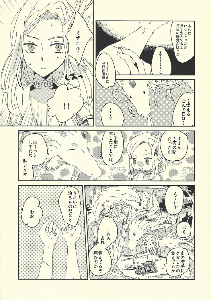 Ai no aru seikatsu