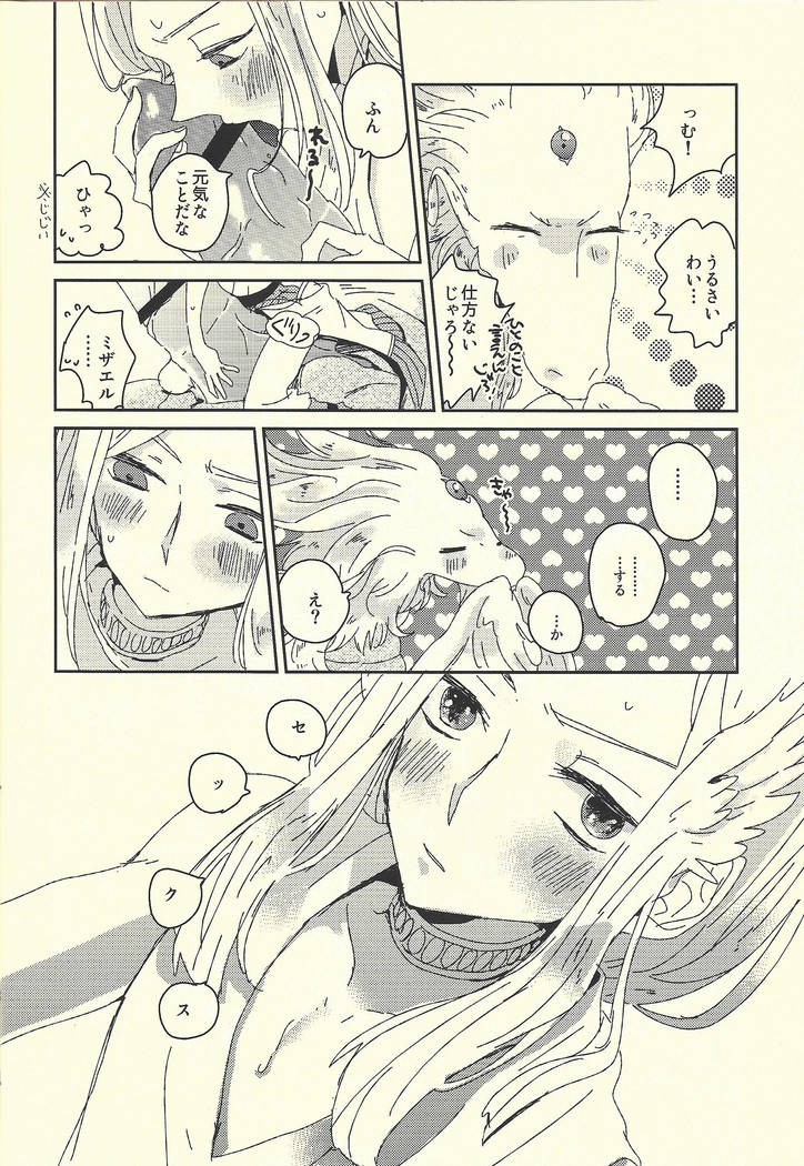 Ai no aru seikatsu