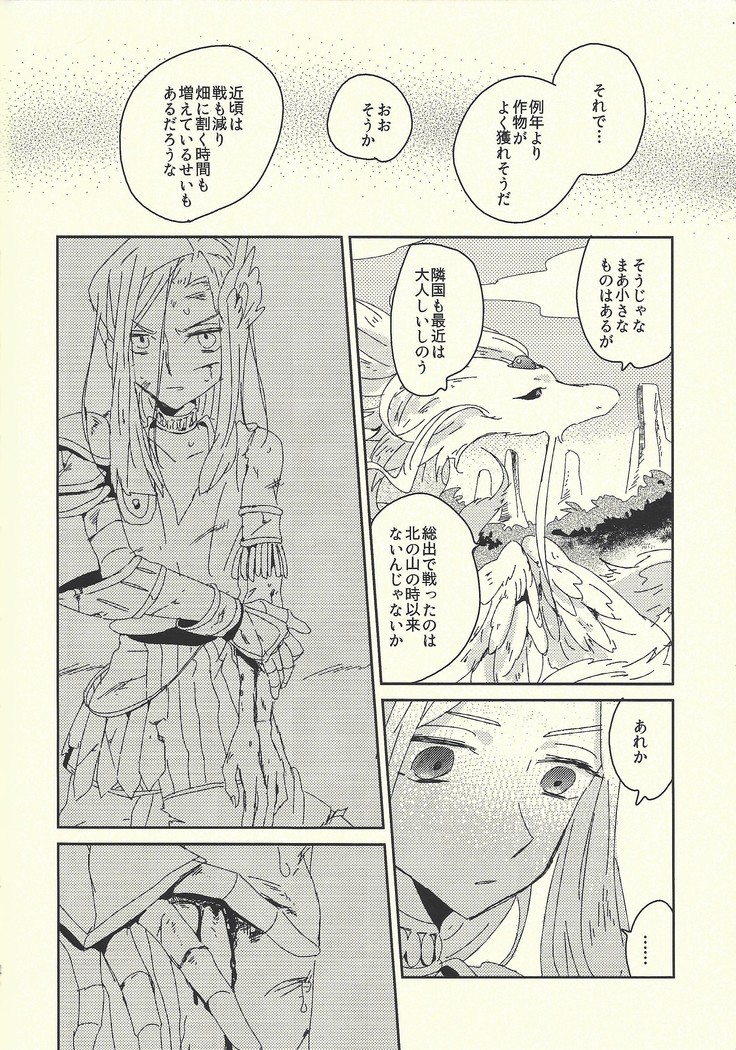 Ai no aru seikatsu