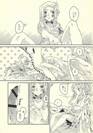 Ai no aru seikatsu Page #19