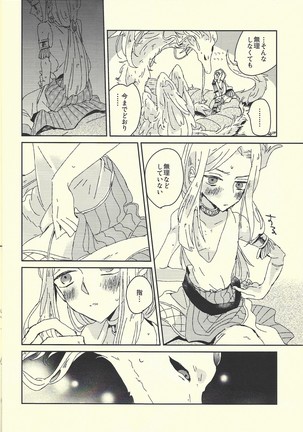 Ai no aru seikatsu Page #16