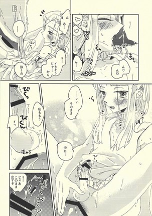 Ai no aru seikatsu Page #22