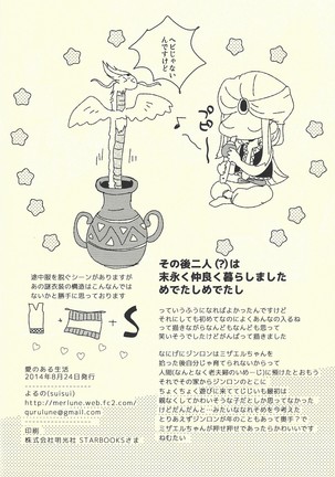 Ai no aru seikatsu Page #28