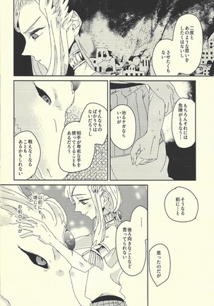 Ai no aru seikatsu Page #26