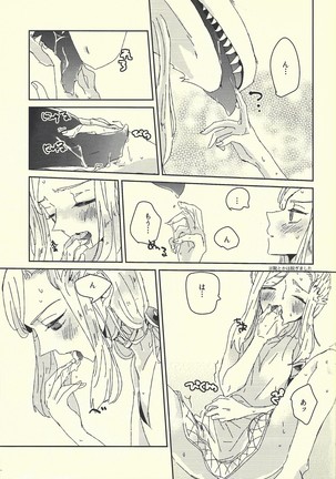 Ai no aru seikatsu Page #17