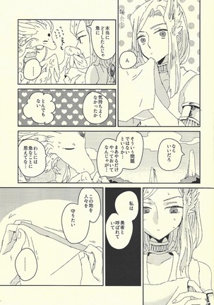 Ai no aru seikatsu Page #25