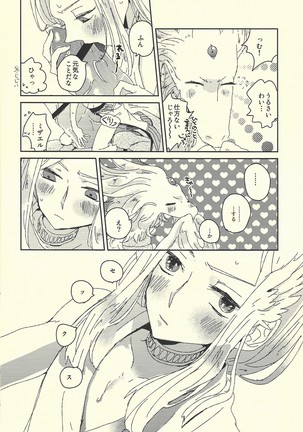 Ai no aru seikatsu Page #14
