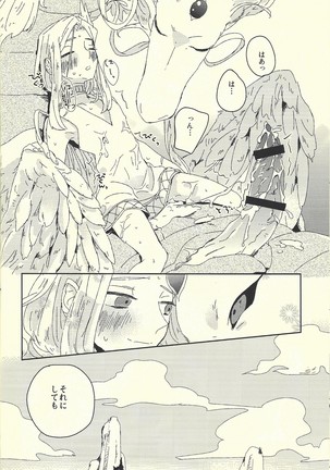 Ai no aru seikatsu Page #24
