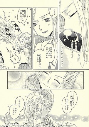 Ai no aru seikatsu Page #27
