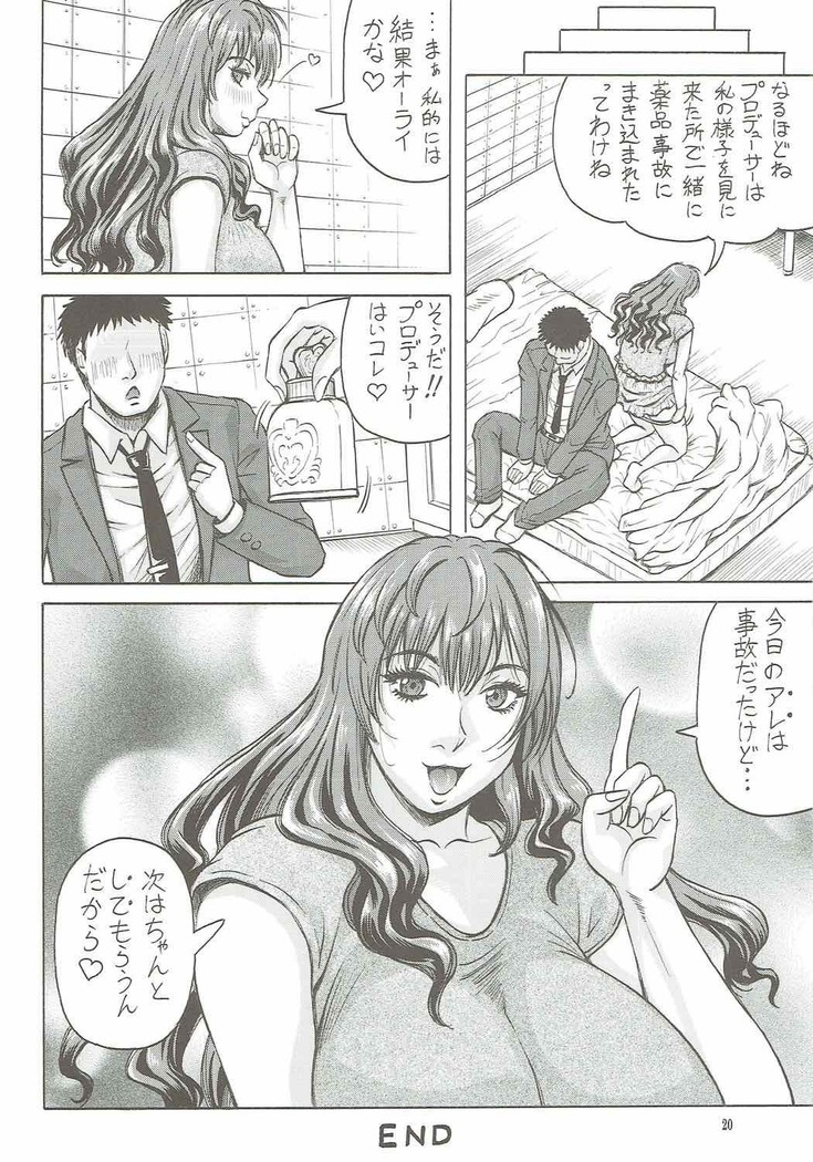 パフームトリッパー