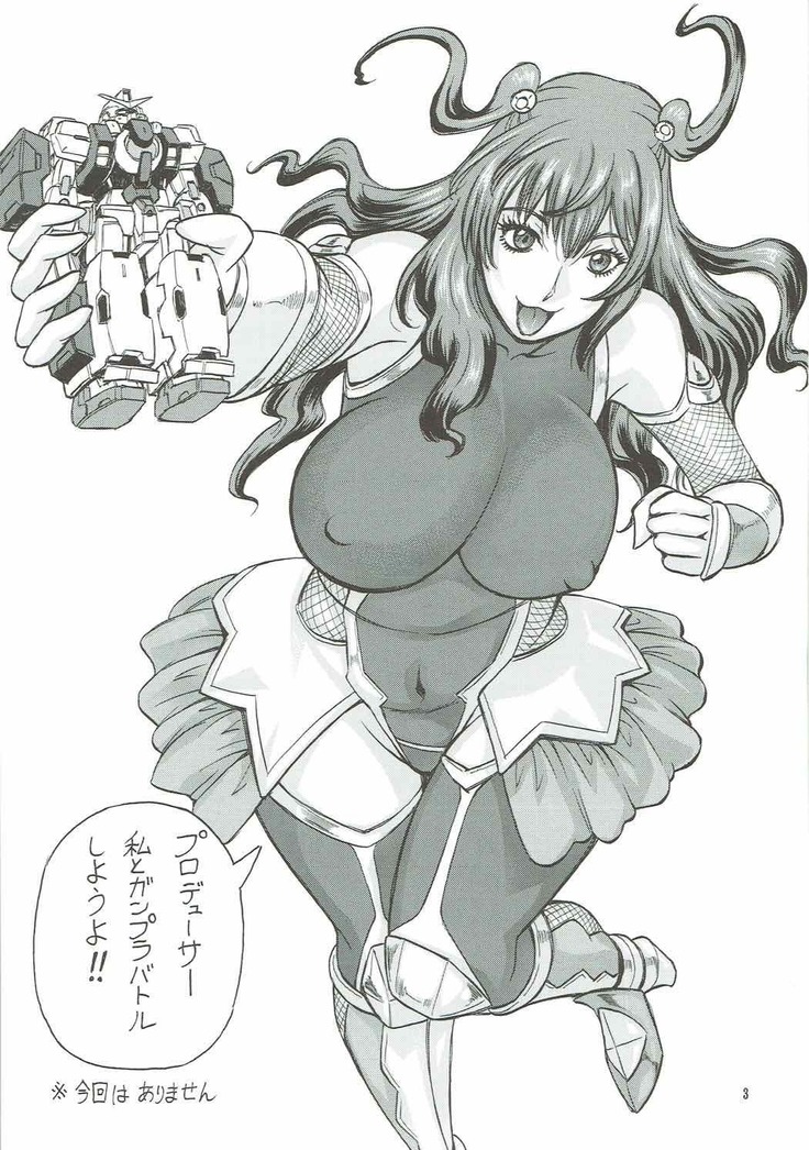 パフームトリッパー