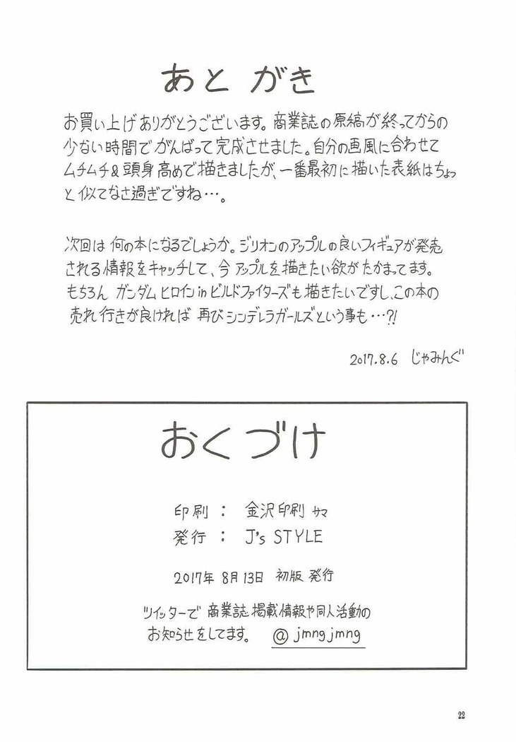 パフームトリッパー