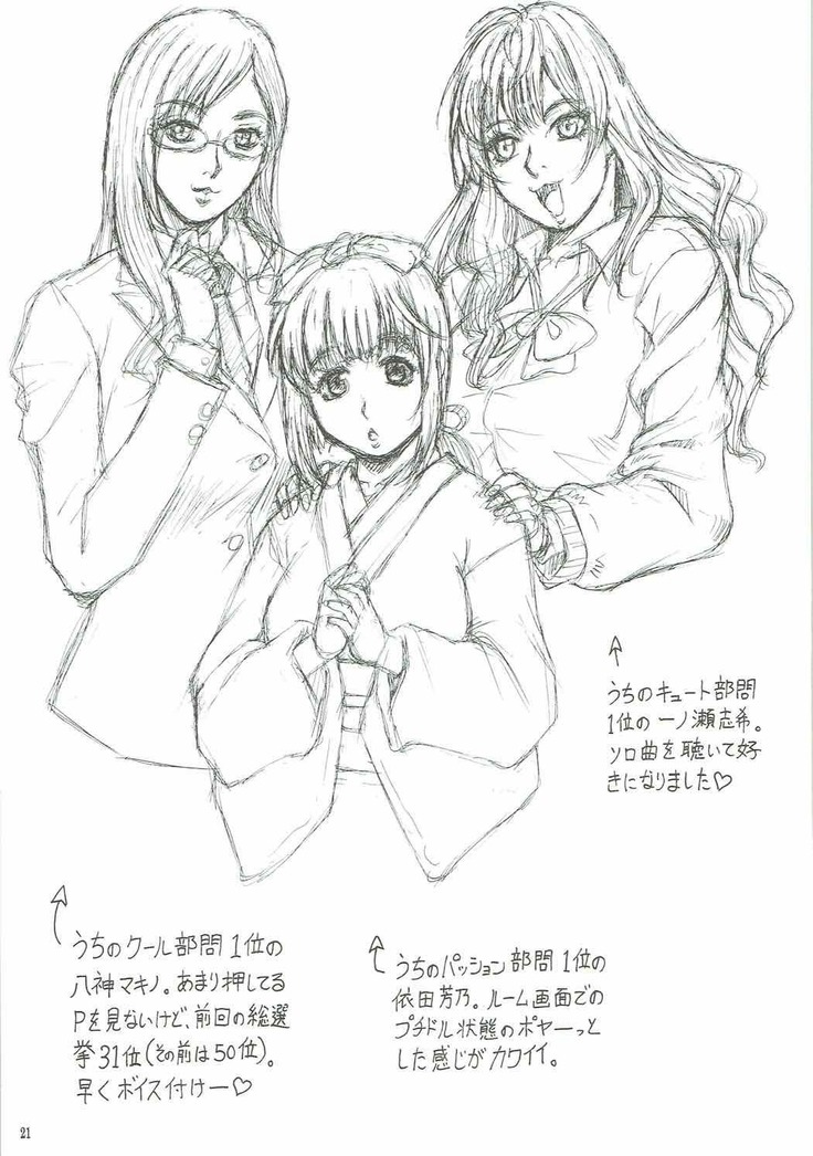 パフームトリッパー