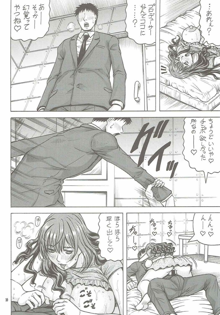 パフームトリッパー