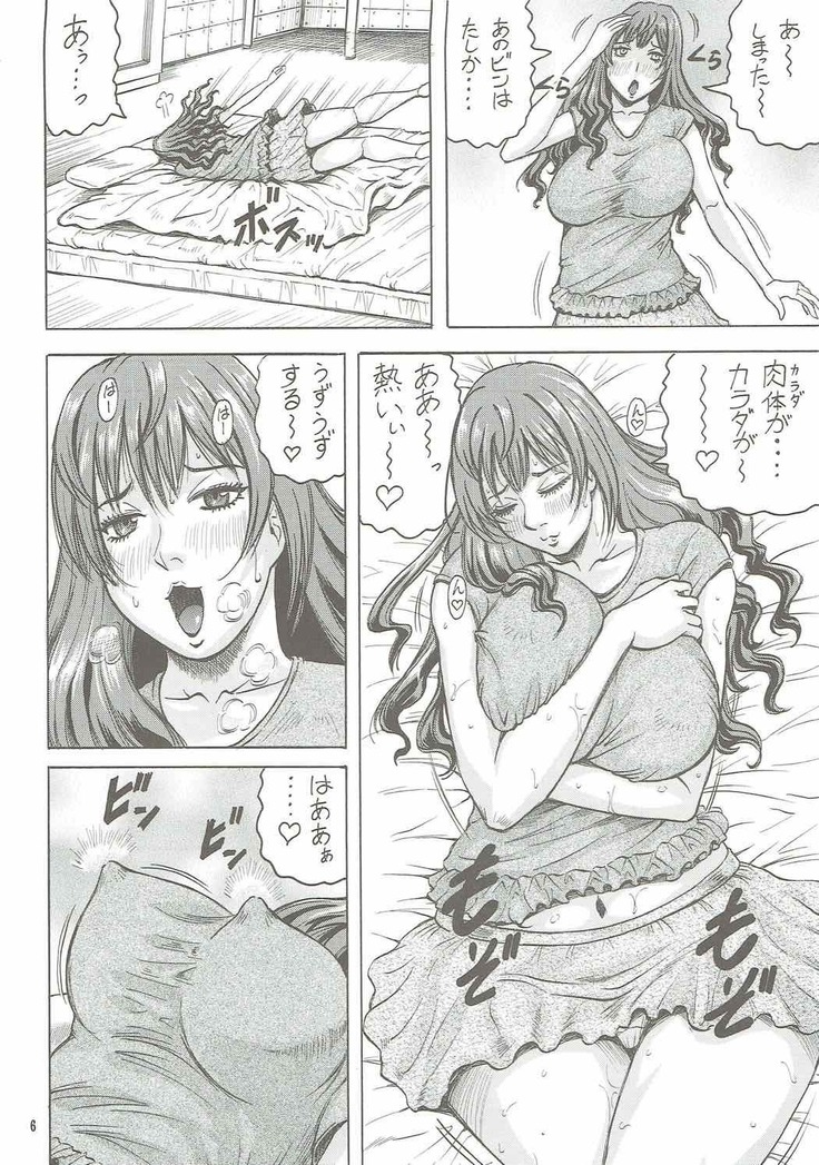 パフームトリッパー