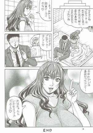 パフームトリッパー Page #19