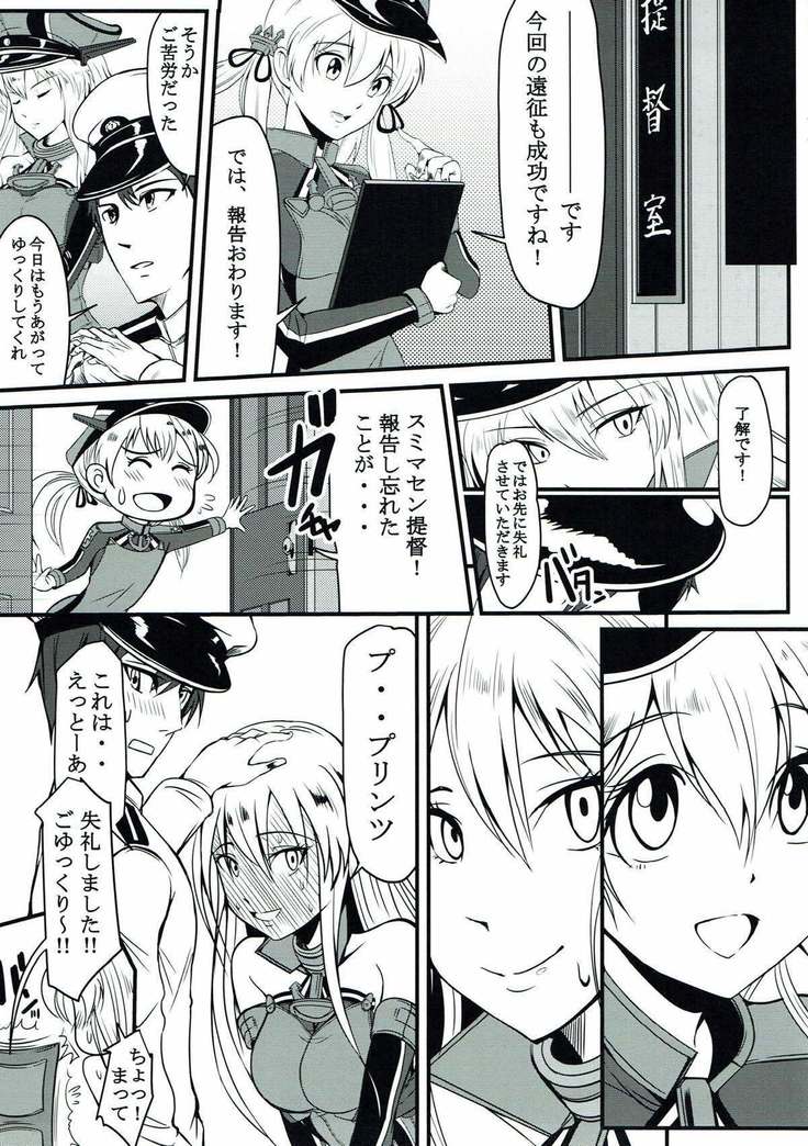 ケッコンしたのにシテくれない!!