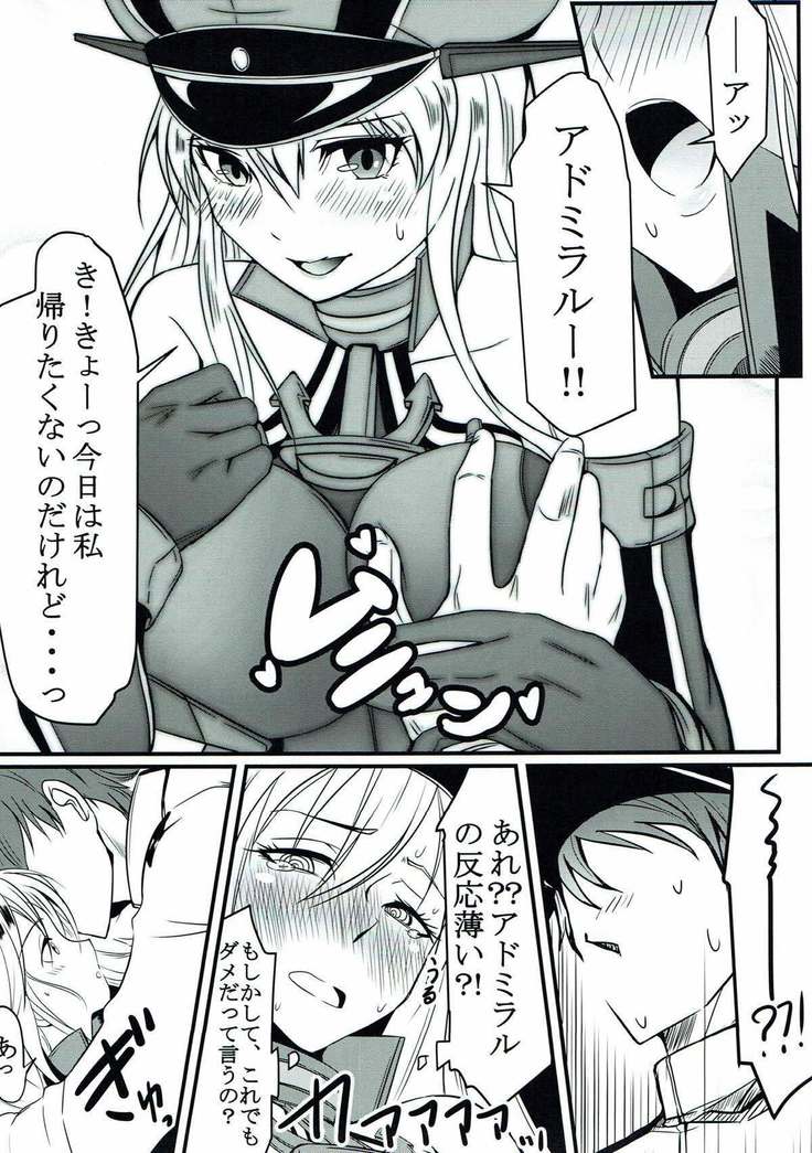 ケッコンしたのにシテくれない!!