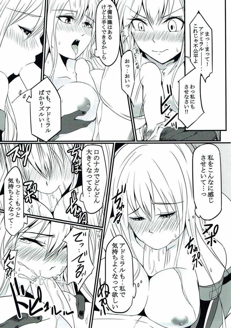 ケッコンしたのにシテくれない!!