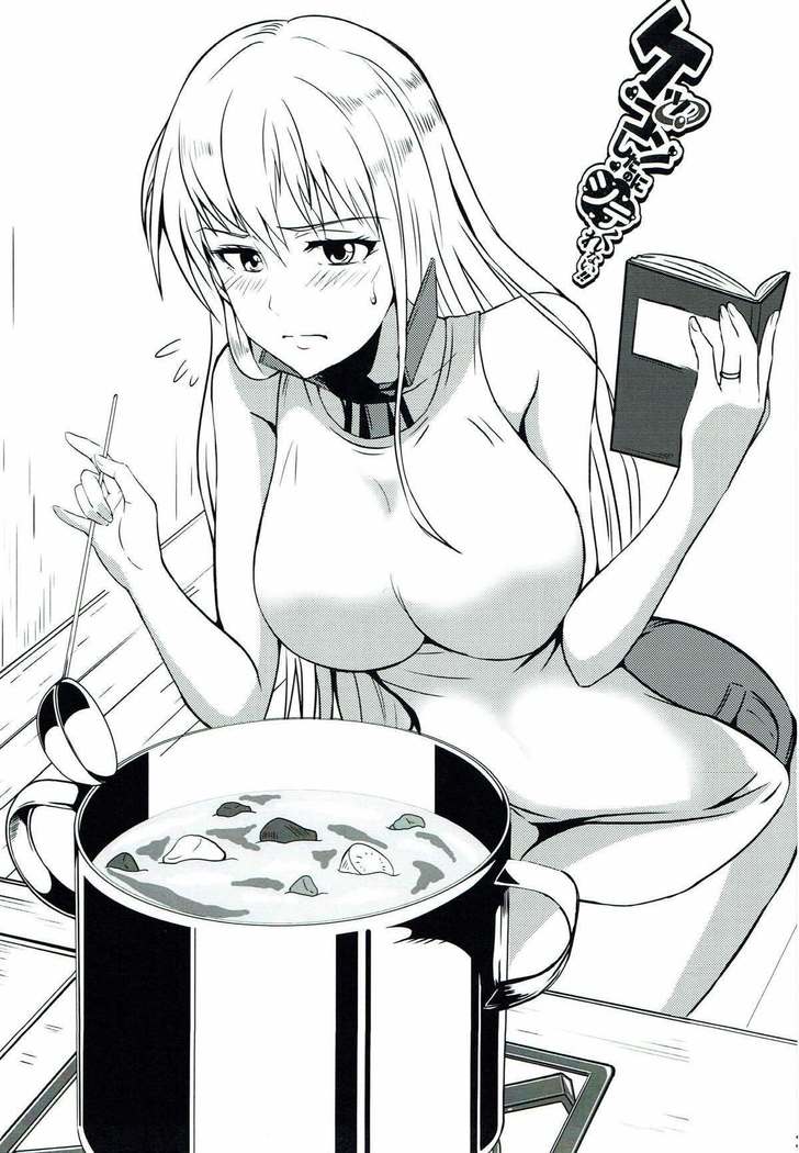 ケッコンしたのにシテくれない!!