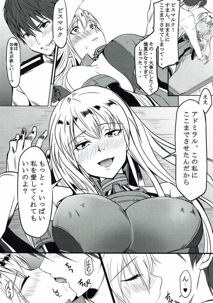 ケッコンしたのにシテくれない!!