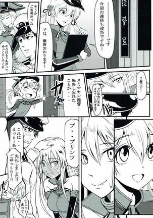 ケッコンしたのにシテくれない!! Page #17