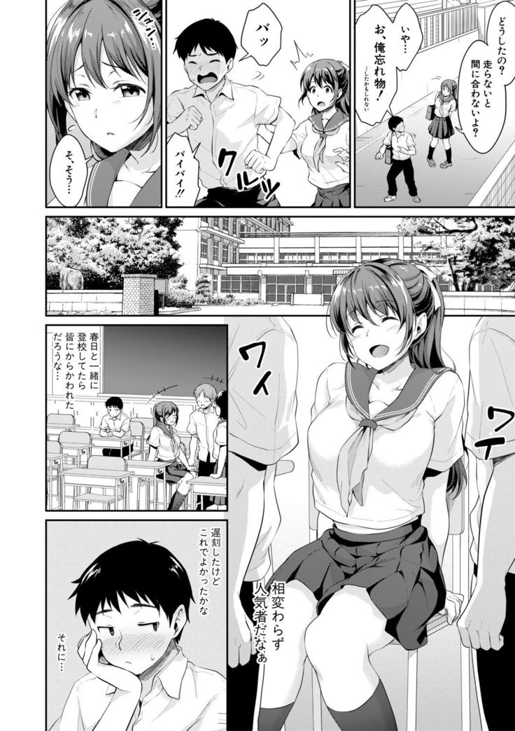 Shishunki no Obenkyou Ch1-6