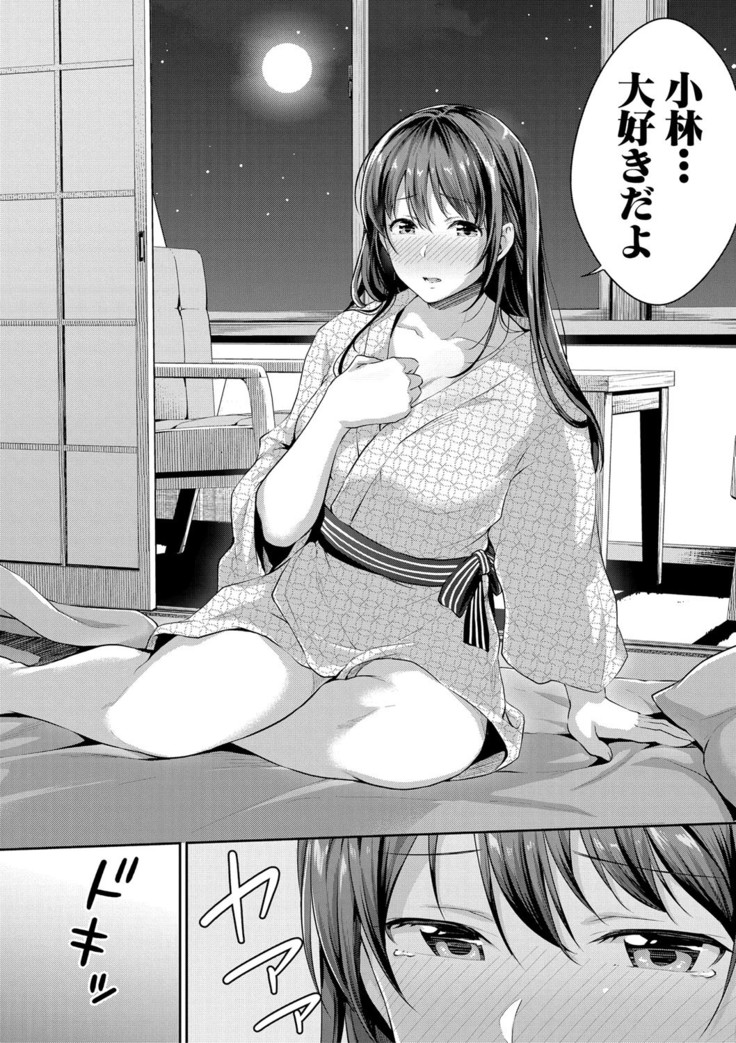 Shishunki no Obenkyou Ch1-6