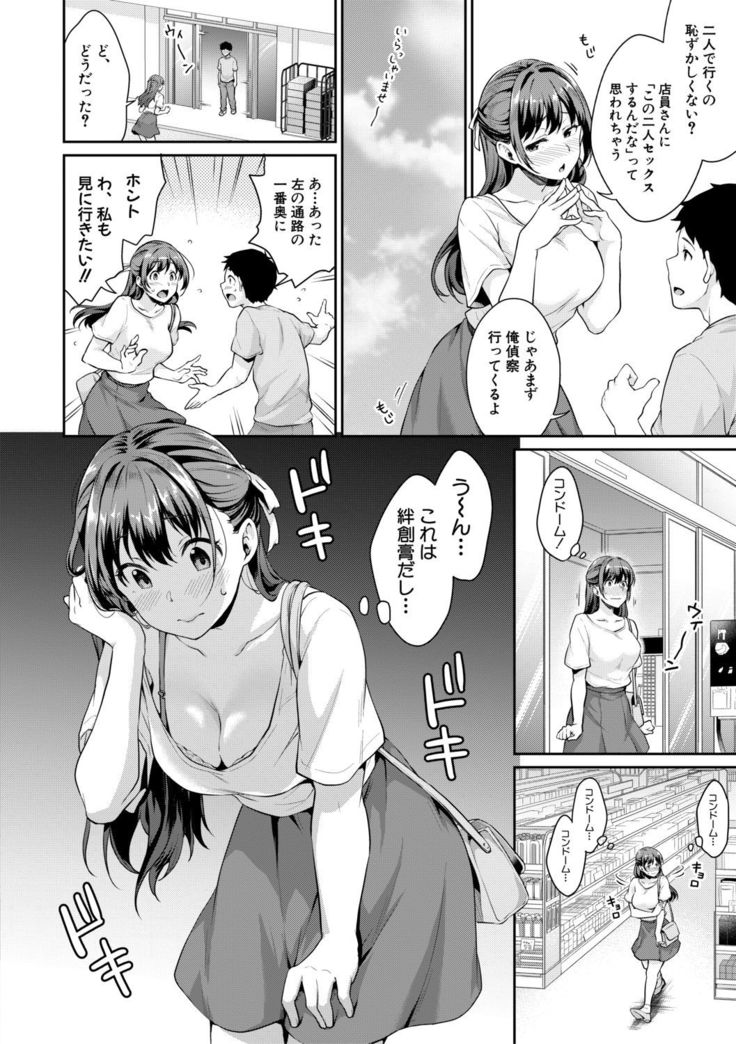 Shishunki no Obenkyou Ch1-6
