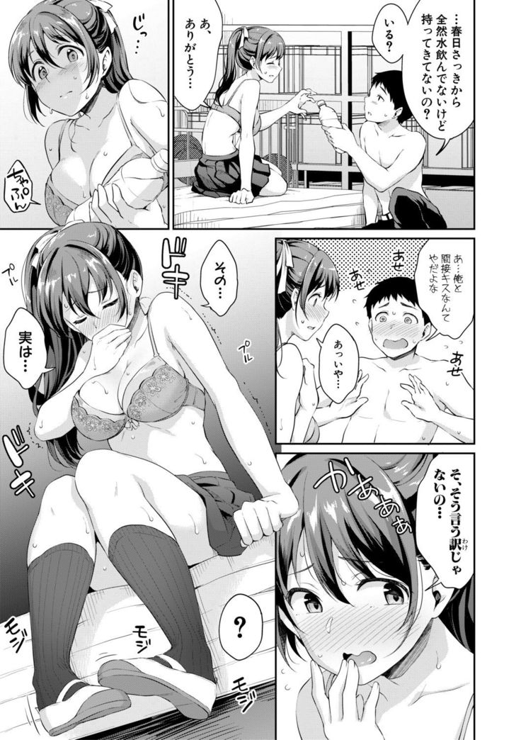 Shishunki no Obenkyou Ch1-6