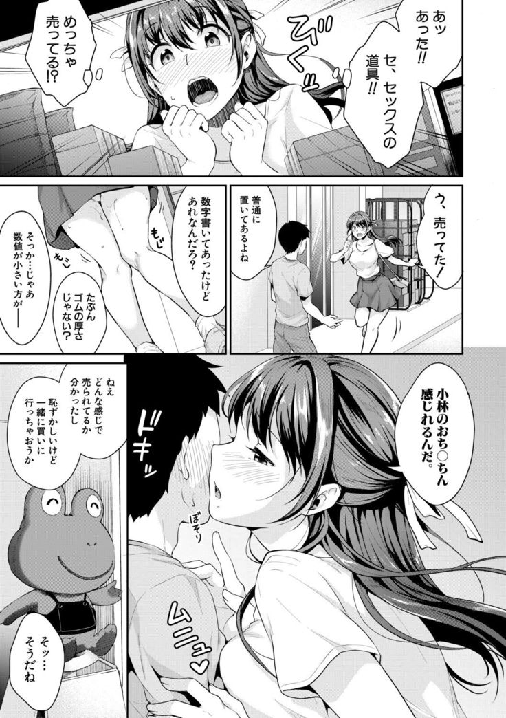Shishunki no Obenkyou Ch1-6