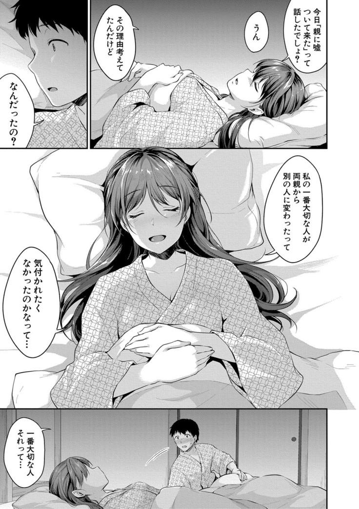Shishunki no Obenkyou Ch1-6