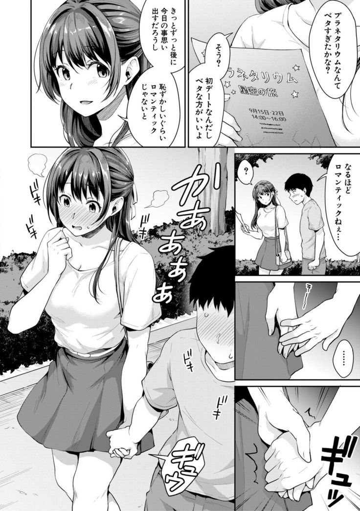 Shishunki no Obenkyou Ch1-6
