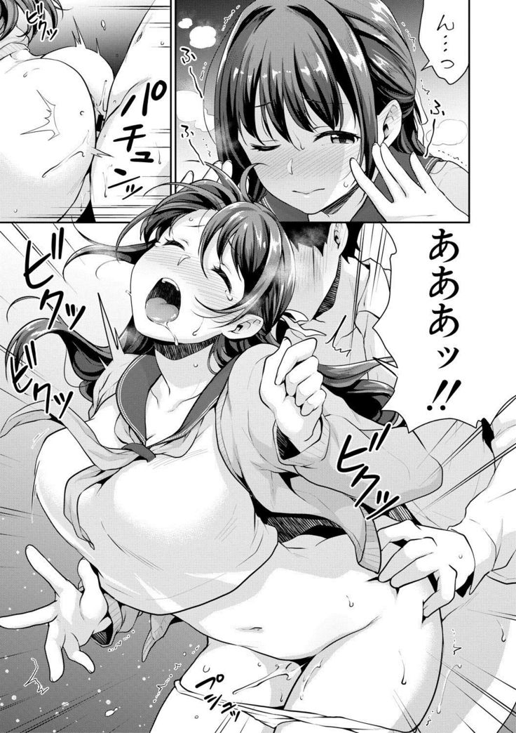 Shishunki no Obenkyou Ch1-6