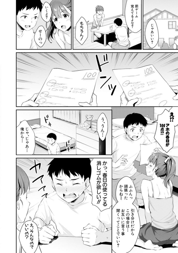Shishunki no Obenkyou Ch1-6