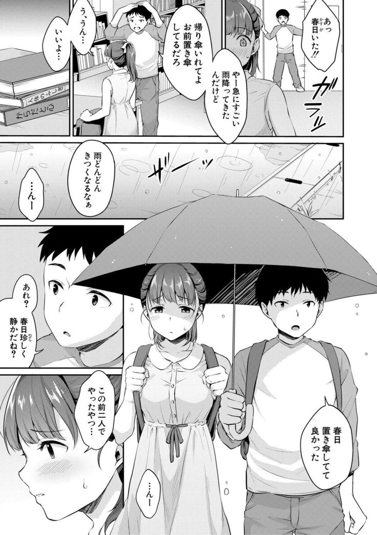 Shishunki no Obenkyou Ch1-6