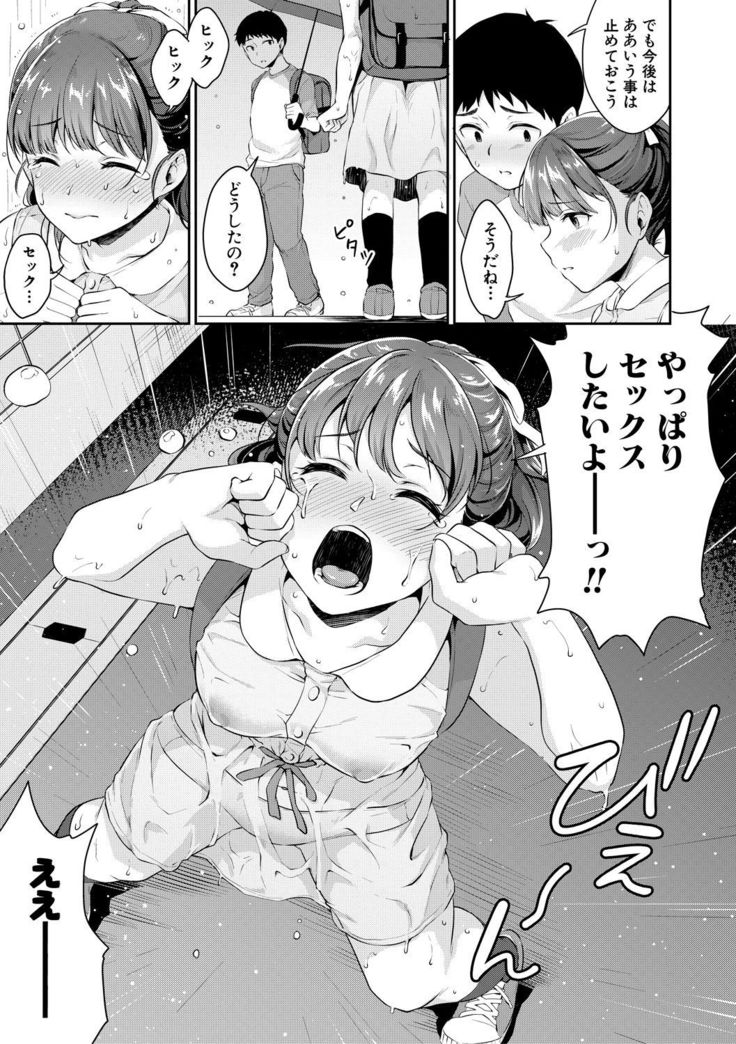Shishunki no Obenkyou Ch1-6