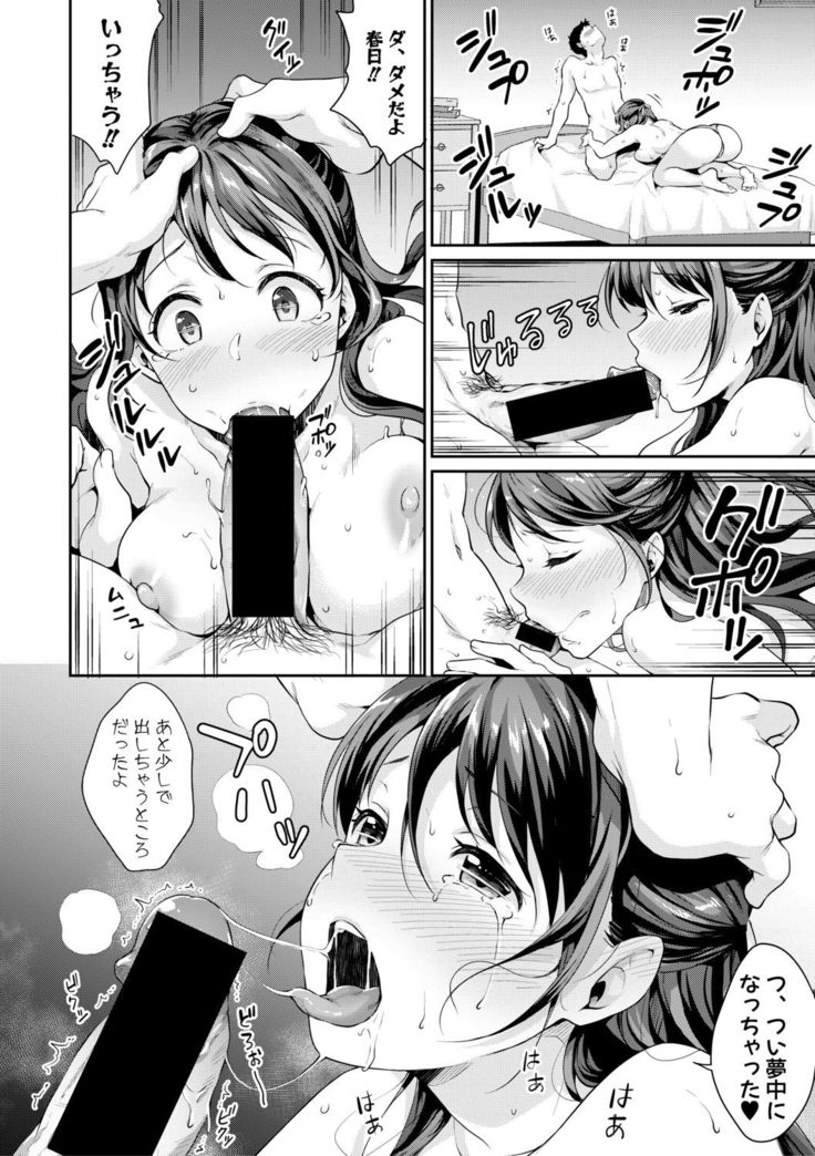 Shishunki no Obenkyou Ch1-6
